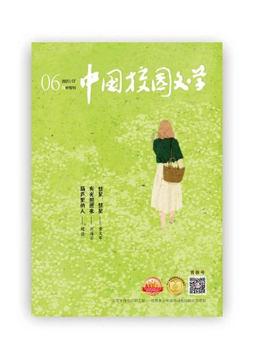北京市中小学幼儿园家长培训平台上线